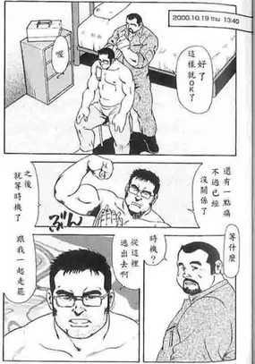 Gekkagoku-kyou Ch.5 Juso Jubaku