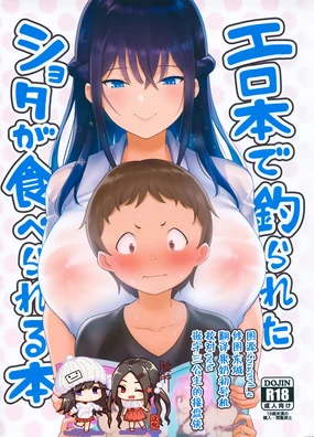 Erohon de Tsurareta  ga Taberareru Hon