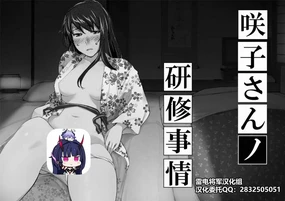 Sakiko-san in delusion Vol.1~Vol.6