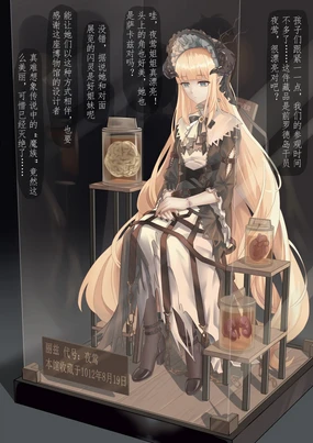 Specimen Of Nightingale