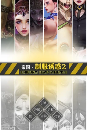 制服誘惑2豪華版