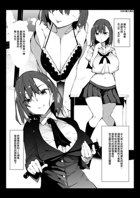 Bakunyuu JK Idol Karin-chan