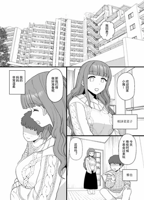 ママが催眠NTRされる漫画]ママが催眠NTRされる漫画【影黑个人机翻】