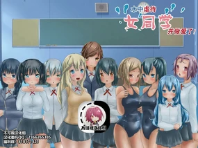 Class no Joshi o Mizuzeme + Ecchi Shitemita