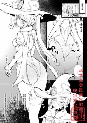 Mona no Deshi ni Naritakatta