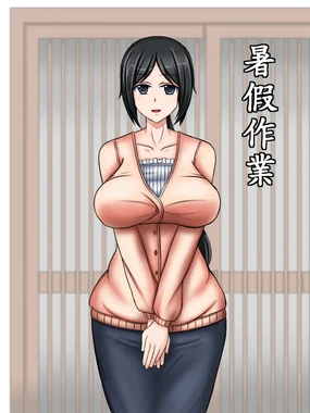 暑假作業 | 夏の宿題