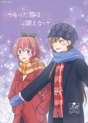 Tsumotta Yuki wa Kogoenai | 積雪不凍