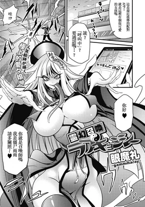 Reigen Shoukan Love Jiangshi
