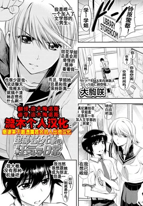 Keito-kun to Senpai no Kyouki na Nichijou