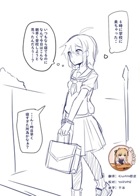 Doukyuusei to Shiranai Kankei