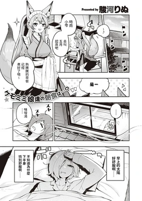 Kami-sama desu ka? Ni-hai Me