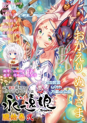 Towako Oboro Emaki Ni