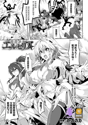 Masou Shoujo Eruseria