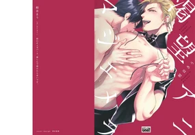 Katsubou Anima Gemella | 渴望灵魂之侣 1-3