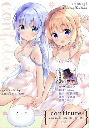 confiture ameusagi illust collection vol.12