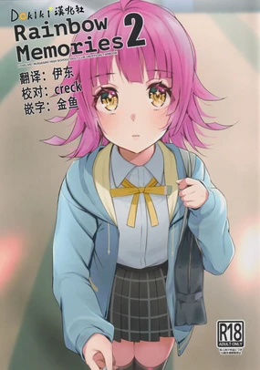 Rainbow Memories 2