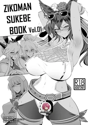 ZIKOMAN SUKEBE BOOK Vol.01