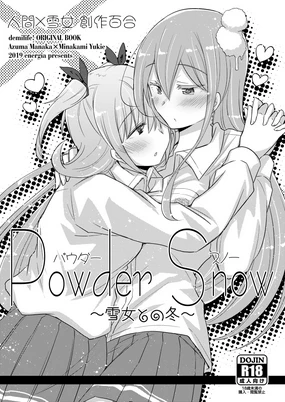 Powder Snow ~Yukionna to no Fuyu~ | 细雪~与雪女的冬天~