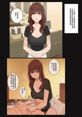 Do-S Onee-san ni Kyohiken Ubawarete Ippouteki ni Karada o Ijirareru shika Nai Esthe Salon no Hanashi