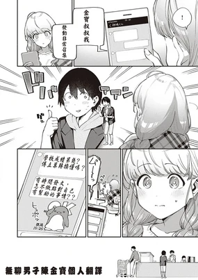 Bokura wa ○○ Banare ga Dekinai Joron