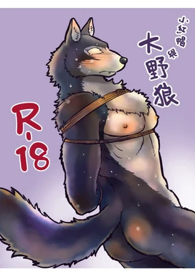 Kemohono Red Riding Hood