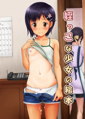 Meikko na Syoujo no Ehon (Meikko na Shoujo no Ehon (Soushuuhen 1))