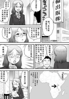 Mangaka