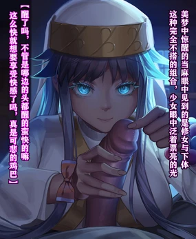 茵蒂克丝强奸当麻，强制口交乳交，强迫当麻含她袜子闻她靴子