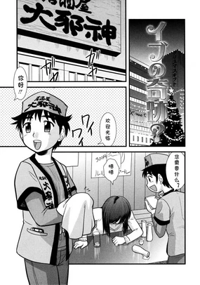 Eve no Kiseki? (decensored)