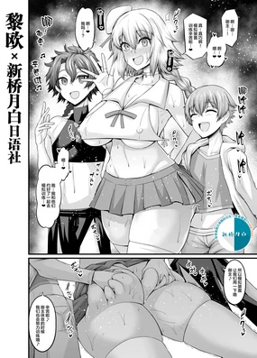 Jeanne to Issho ni Training