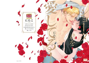 Shouta, Kimi o Aishiteru! | 翔太、我爱你! Ch. 1-2