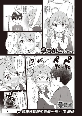 Tsuyo Sis