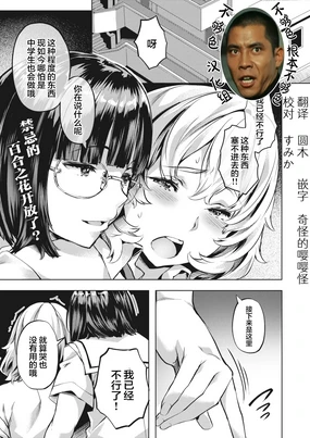 Kanna to Karin Part 2