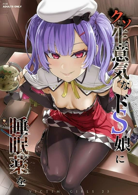 Kuso Namaiki na Do S Musume ni Suiminyaku o