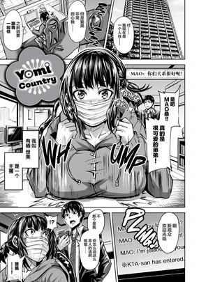 Hitorijime - First Come First Served 2