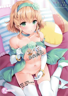 Suki na Koto o Sukinadake