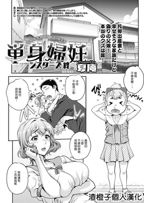 Tanshinfunin ~Sisters~ Saishuuwa