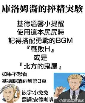 Chrome-chan no Sakusei Jikken | 庫洛姆醬的榨精実驗