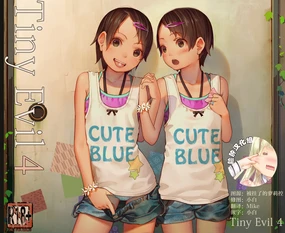 Tiny Evil 4 (decensored)