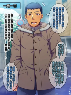 Oizumi-senpai Shinnen Jikan Teishi