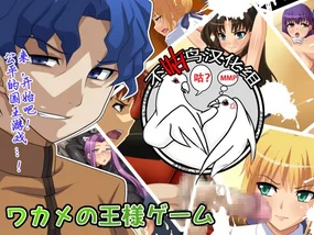 Wakame no Ou-sama Game + Wakame no Ou-sama Game Gojitsudan