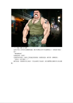 Okinawa Slave Island（美国大兵中文剧情）