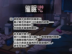 Saimin 50% Namaiki na Yankee o Ishiki Sonomama de Karada dake Ayatsureru You ni Nattara