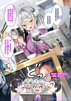 It is likely to fall into the junior who became a sister-in-law recently 4