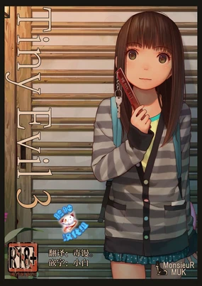 Tiny Evil 3 (decensored)
