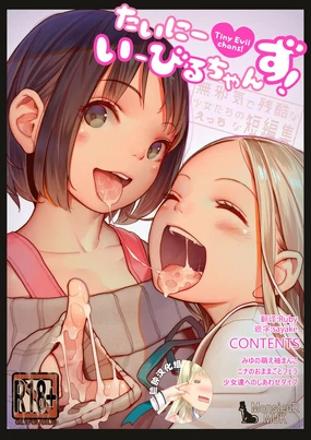 Tiny Evil chans! -Mujaki de Zankoku na Shoujo-tachi no Ecchi na Tanpenshuu-