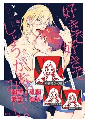 Sue sue shōganai mitai.