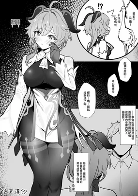 Ganyu-chan to Zangyou Nashi de Ichaicha Shitai