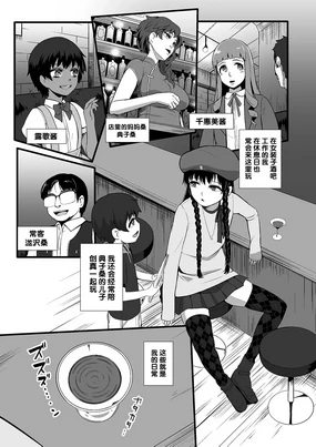 squeezer ~Sourai suru Kyuuseisha~