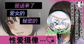 【day个人汉化】[Atte Nanakusa] 